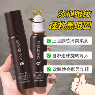 Image Beauty Eye Essence Oil увлажняющий питательный уход мяч лифтинг крем для глаз эссенция оптом