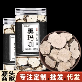 其他药食同源;代用/养生茶;其他滋补