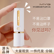 MYG����մ���ֲ���մ���ں��ƹ�����ɫ��ױ�ò���ɫ��ʪ���Դ���