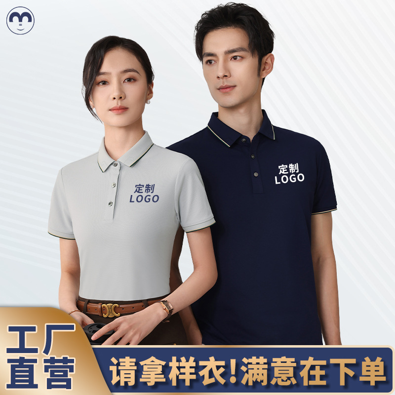 企业工作服polo衫定制印logo纯棉重磅镶边翻领男女聚会团队服订做