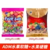 ADM fruit gummies 500g + fruit hard candies 500g (about 230 pieces)