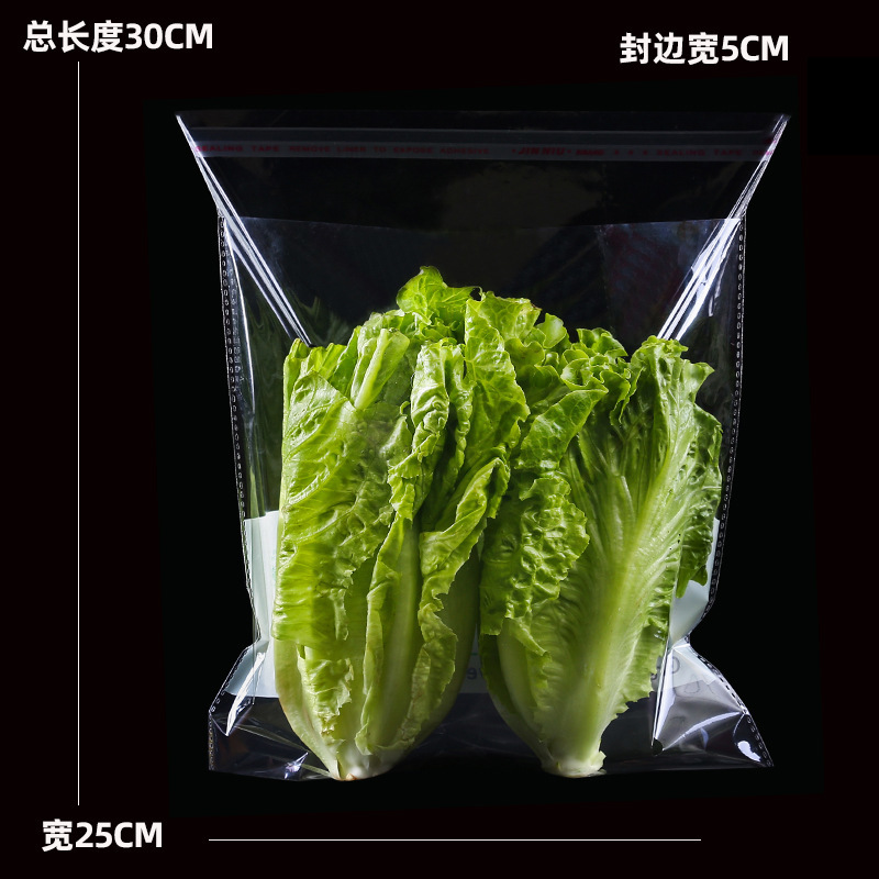 超市专用新鲜蔬菜包装袋塑料透明防雾透气商用一次性水果保鲜袋子|undefined