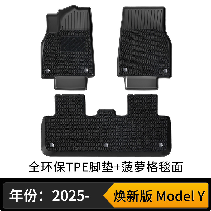适用于特斯拉焕新Model Y专用TPE环保全天候材质汽车脚垫后备箱垫|undefined