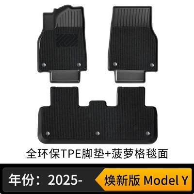 All-Weather Material Car Floor Mats – Modelə uyğun ayaqaltı - new-model-y-double-layer-floor-mats-pineapple-grid