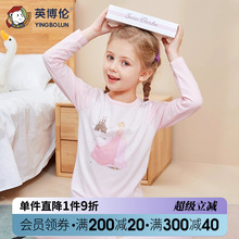 英博伦春秋女童内衣套装薄款莫代尔儿童秋衣秋裤小女孩空调服睡衣