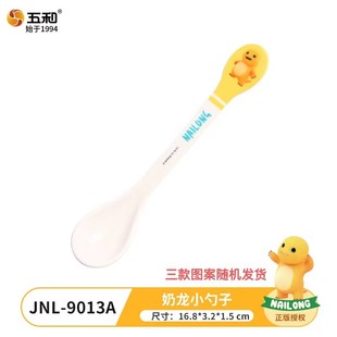 Milk Dragon Children's Tableware Spoon * Single Pack