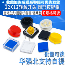 12X12X7.3 ��ʽ�p�|�_�P �A�ΰ��Iñ�_�P����ñB3F�A��/����ñ