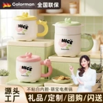【德国品牌Colorman】高颜值迷你宿舍电煮锅蒸煮一体式防干烧电锅