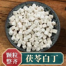 首选茯苓500g手选中药材白茯苓粉茶食用芡实土伏苓块无硫