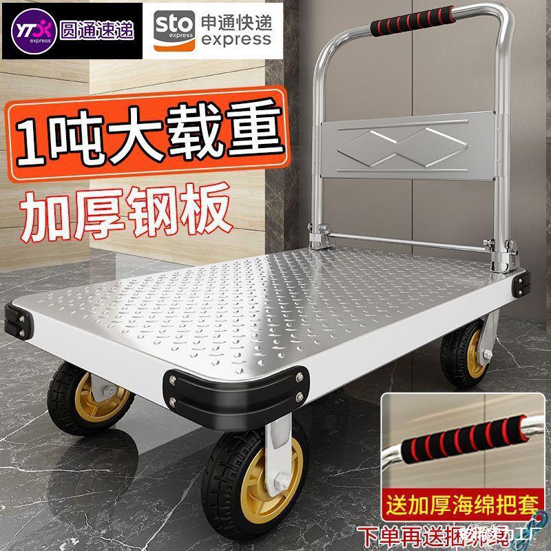 小推车便携手推车折叠手推拉车叠小钢板家用拖车板车拉车货推车手