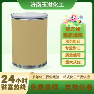 定制K30 K60 K90 型号齐全工业级气相色谱固定液聚乙烯吡咯烷酮