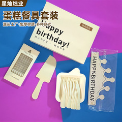 卸売ケーキカトラリーギフトボックスセットパーティーベーキング独立したカトラリープレート食器使い捨て誕生日食器セット