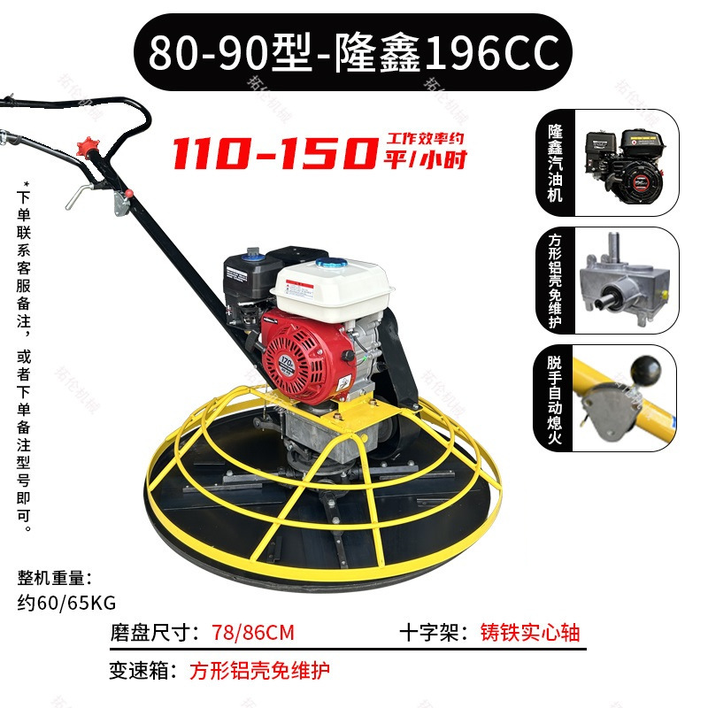 Máquina de limpieza de hormigón Gasoline Floor Cement Lifting Machine Electric Paving Laminating Machine