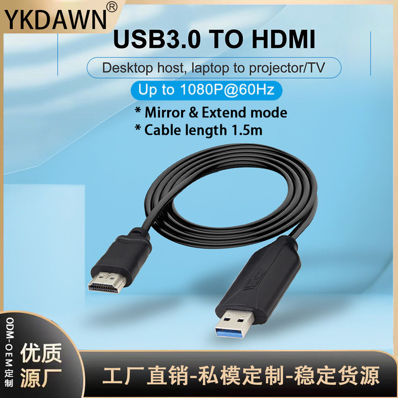 USB3.0-HDMIノートブックアダプタドライブレスhdビデオ変換ケーブル真3.0-HDMIオス|undefined