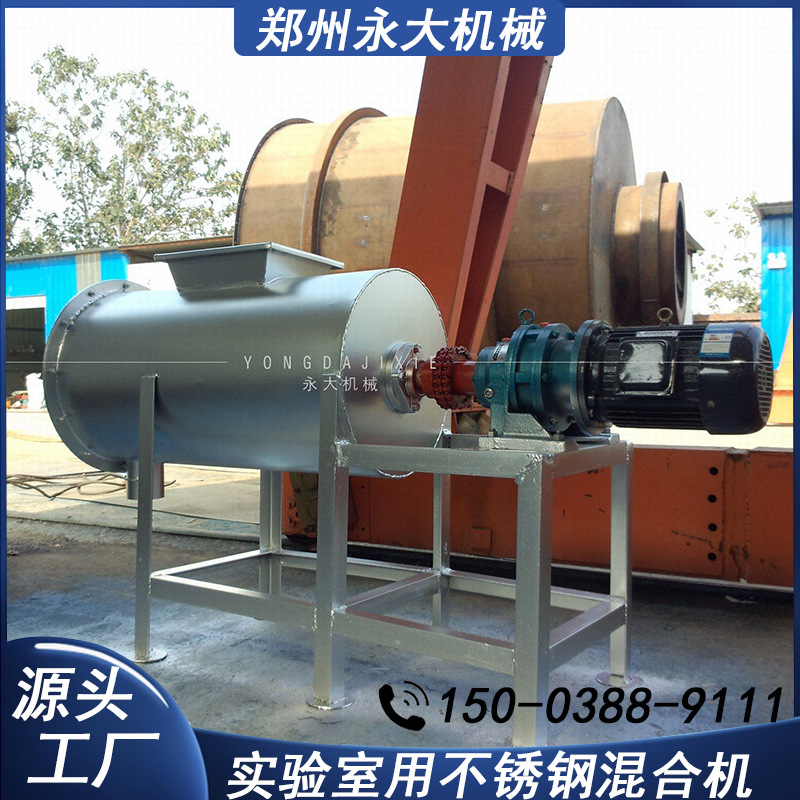 304不锈钢小型干粉搅拌机 食品粉末淀粉面粉搅拌机 饲料混合机