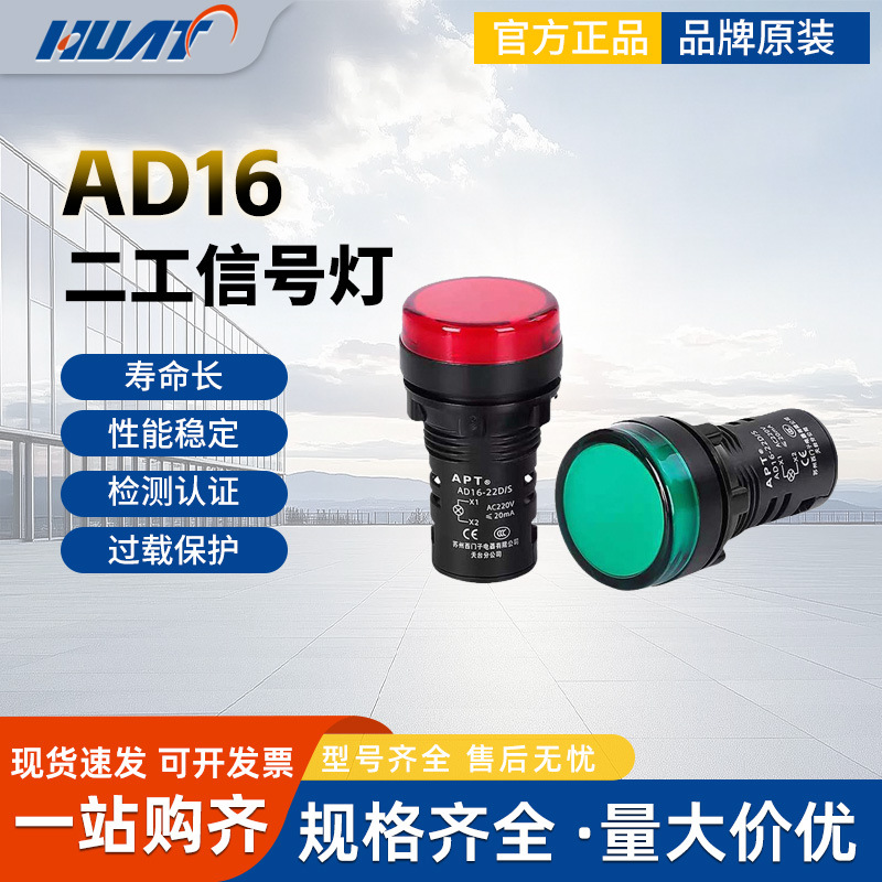 正品西门子APT原上海二工22mm信号指示灯AD16-22D/r21红绿黄蓝白