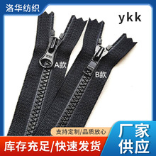 ykk拉链ykk树脂拉链3号5号树脂闭口拉链 自锁头拉锁口袋拉链