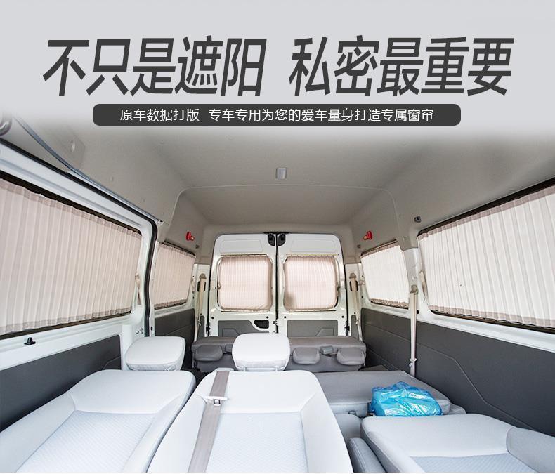 Sun-proof curtain for Jiangling Fushun Special car Ford New Era Quanshun car sun-proof curtain car curtain