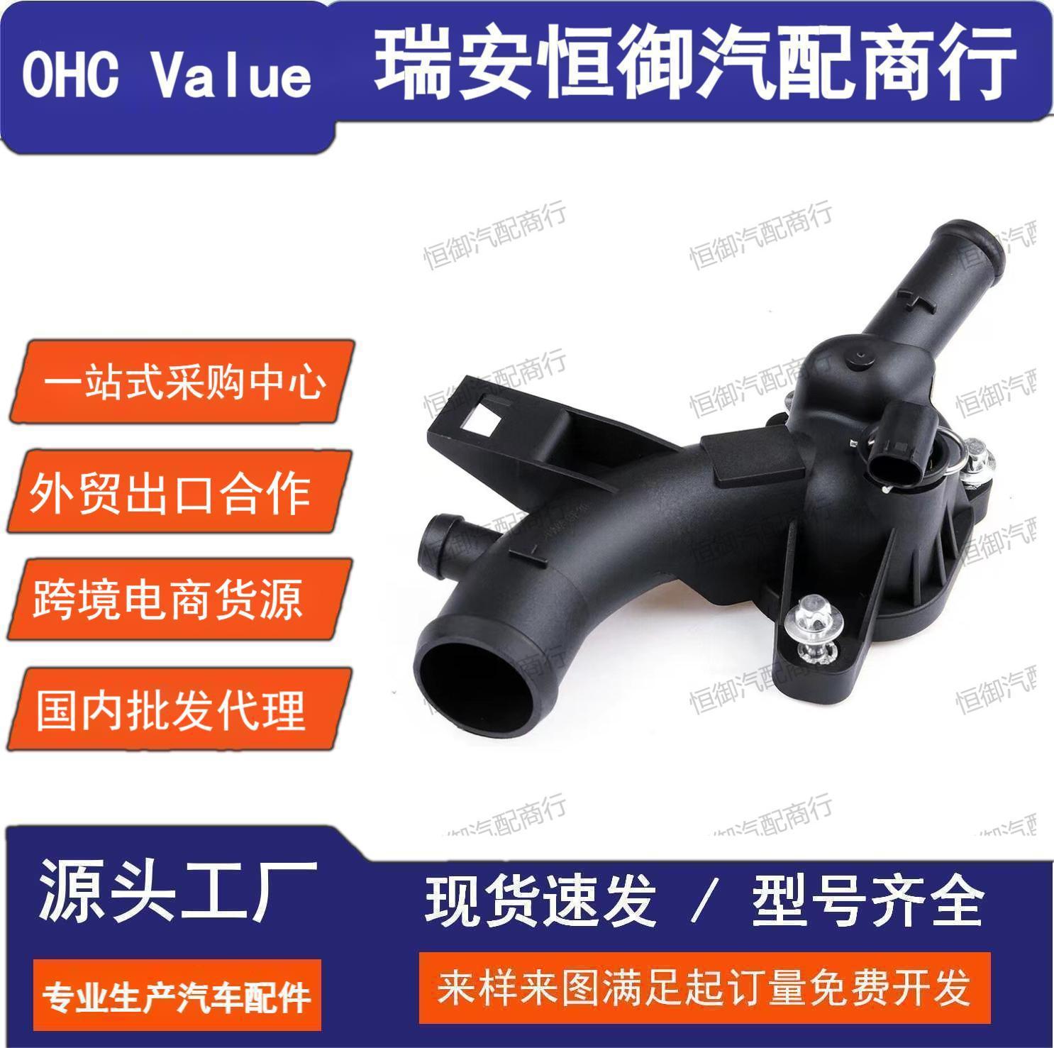 1338487 25192985 55562048 1338022 Suitable for Opel Vauxhall Thermostat