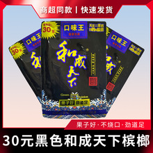 30元和成天下批发青果包邮冰块新鲜湖南正品散装扫码中奖原装
