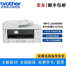�ֵ�MFC-J2340DW/J3540DW/J3940DW A3��ɫ��ī�๦��һ��� ˫��