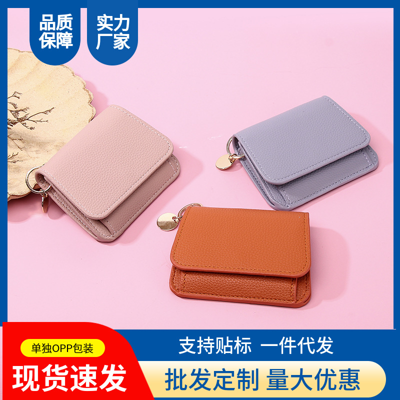 Foreign Trade Hot-Selling Women's Short Wallet, Solid Color, Exquisite, High-End, Multifunctional, Mini 70% off Pu Coin Purse Wallet