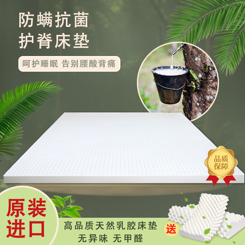 105D latex mattress 1.8m Thailand imported high-end natural rubber latex mat tatami manufacturers on behalf of the hair