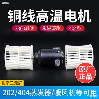 汽車空調鼓風機總成12v貨車暖風404蒸發器改裝碳刷馬達電機風輪24