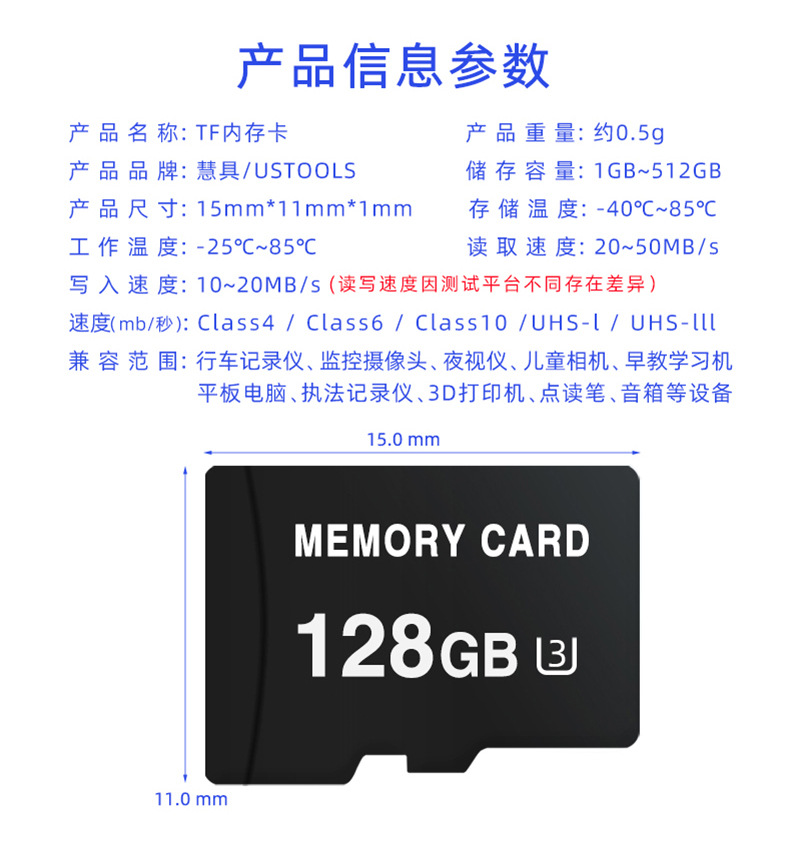 通用TF卡详情_231317_04.jpg