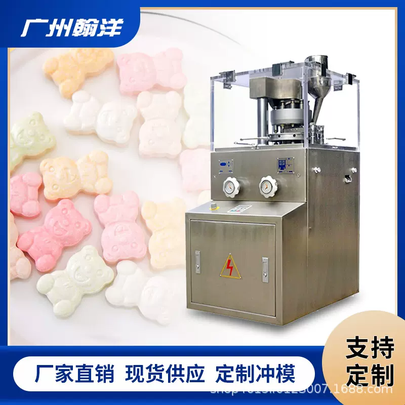 奶片糖果压片机  钙片维生素片压片机 五宝片小型电动压片制片机