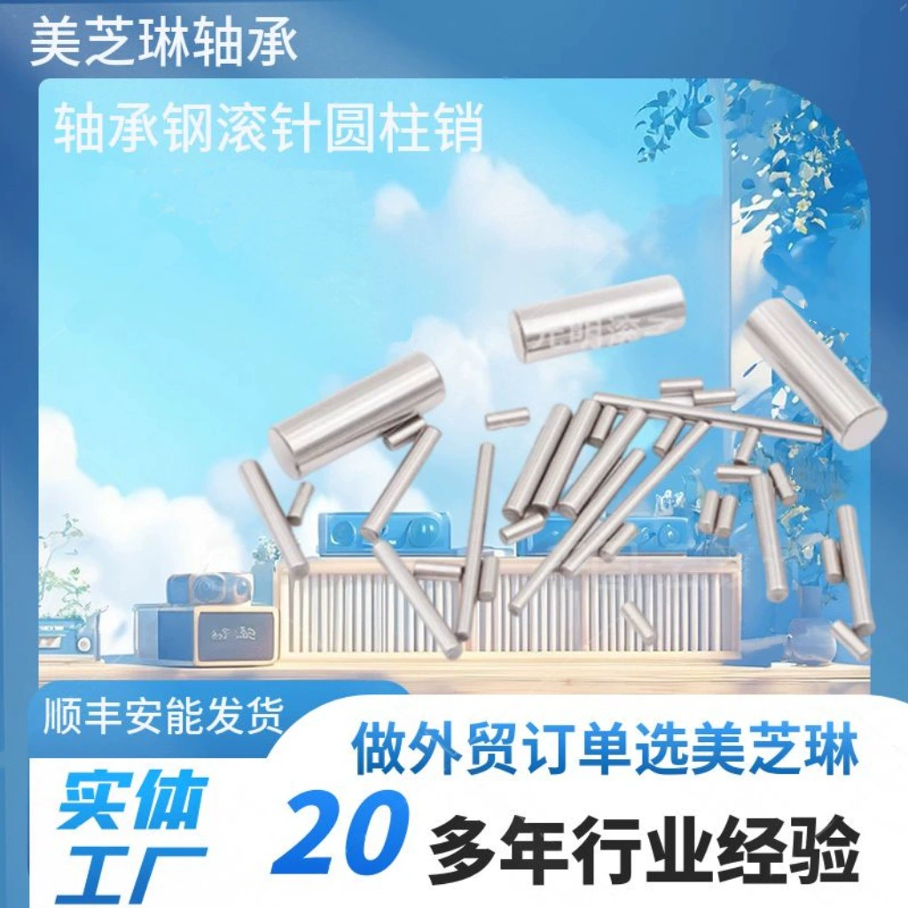 Φ2-φ2.5 сплошной высокоточный цилиндрический позиционный штифт удлиненный позиционный штифт цилиндрический штифт игрушечный вал