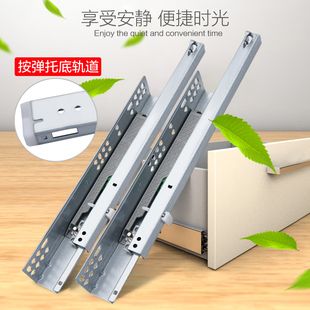 Bottom rail 3-section buffer rebound hidden drawer rail bottom furniture thickened mute drawer rail