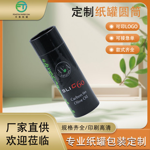 Cross-border kraft paper cans custom tea packaging food creative advertising paper cans line incense sandalwood moisture-proof round paper tube