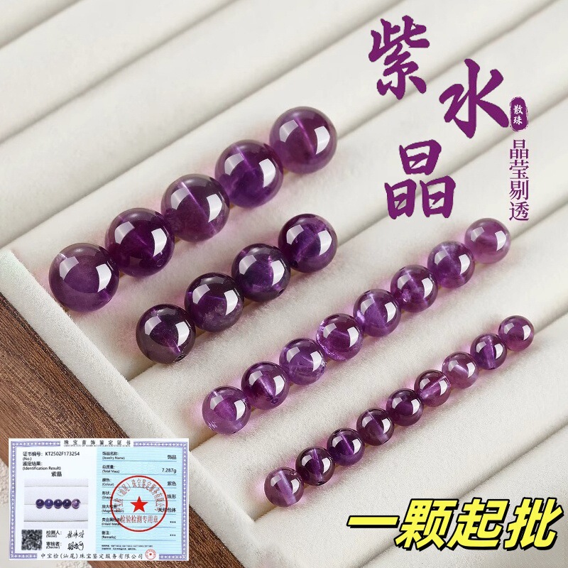 Xiao 天然アメジストルースビーズラウンドビーズ半完成ビーズアクセサリー手作り diy ネックレスブレスレットアメジストルースバッチ|undefined