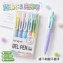 蓝果速干渐变按动中性笔