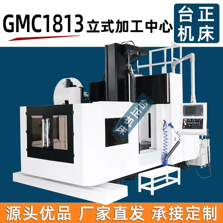 厂家供应cnc机床 数控机床XK1813 龙门加工中心 cnc加工中心机