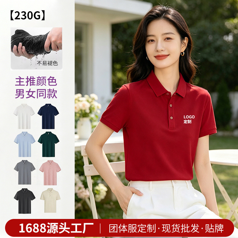 Solona High-End Polo Shirt Workwear with Diamond Collar, Short-Sleeve T-Shirt with Logo, Cultural Advertising Shirt Solona High-End Polo Shirt Workwear with Diamond Collar, Short-Sleeve T-Shirt with Logo, Cultural Advertising Shirt