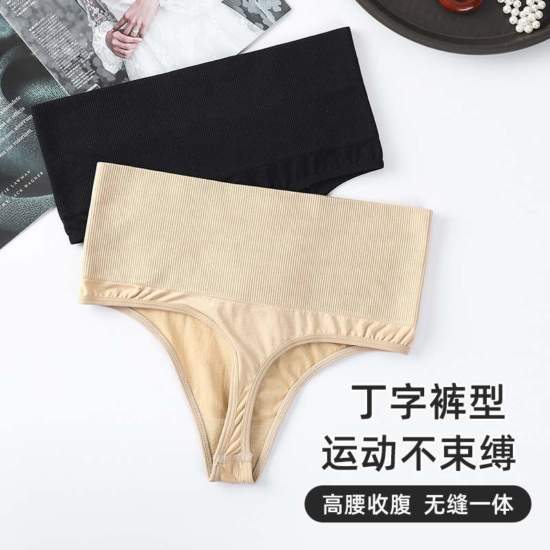 European and American Seamless Mid-High Waist Thong Women's Body Shaping and Tummy Control Seamless One-Piece Women's Underwear Sports Shaping