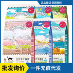 批发爱立方冻干鹌鹑鸡肉鸭肉海洋牛肉彩虹全吃鸡脖鸵鸟猫零食猫粮