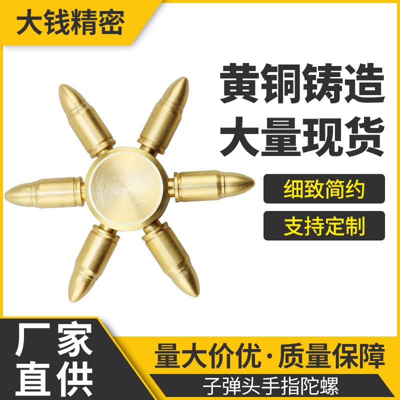 Factory direct sales of various brass metal finger spinning top products, complete range of styles, exquisite craftsmanship, stress-relief toys