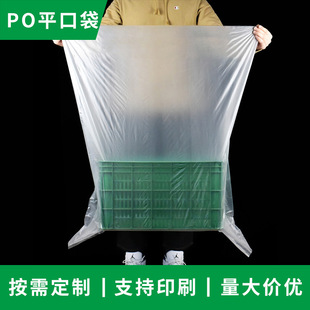 Large Po Plastic Bag Printed Translucent Folded Accordion Bag Dust-Proof Packaging Film Bag Frosted Low-Pressure Flat Flap Pocket Pants