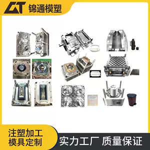 Precision Processing of Daily Necessities Injection Molding Plastic Molds Intelligent Home Appliances Plastic Parts Mold Design and Processing