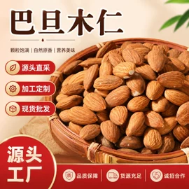 扁桃仁
