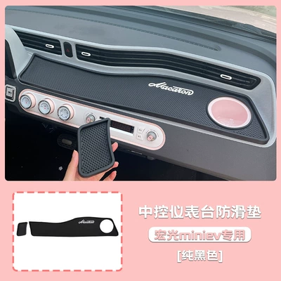 generation two generation car interior – Anti-slip mat - letter-non-slip-mat-black-without-bracket