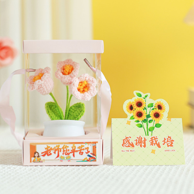 教师节礼物高级感向日葵仿真花钩织成品教师实用礼物教师节伴手礼|undefined