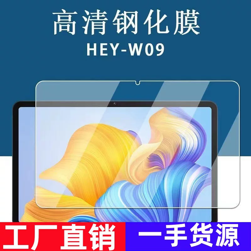Glass explosion-proof protective screen, 12inch, fall protection