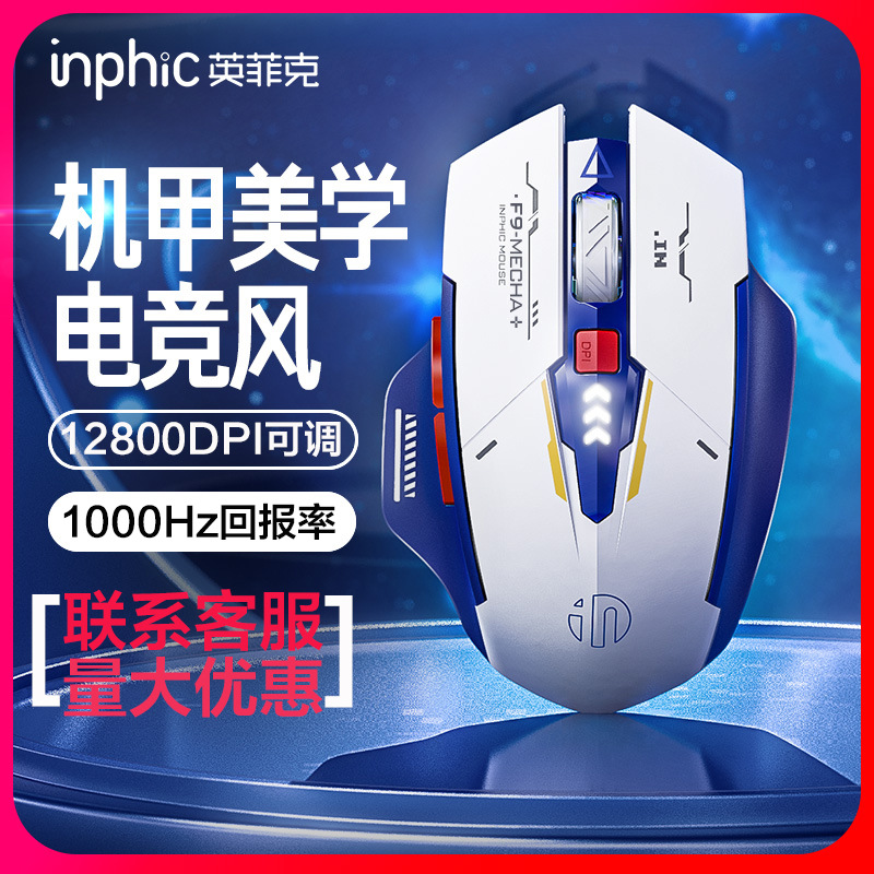 Ratón inalámbrico INPHIC F9 Bluetooth con cable, tres modos, macro, recargable, para oficina, hogar, juegos electrónicos A9