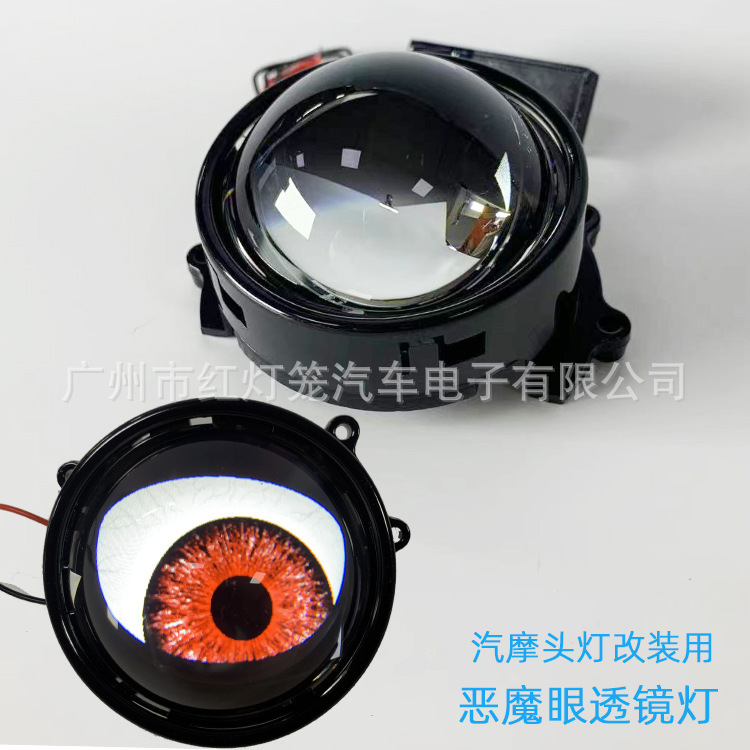 Car motorcycle modified lens demon eye writing wheel eye lamp eyeslight a variety of mold 3 inch factory direct sales