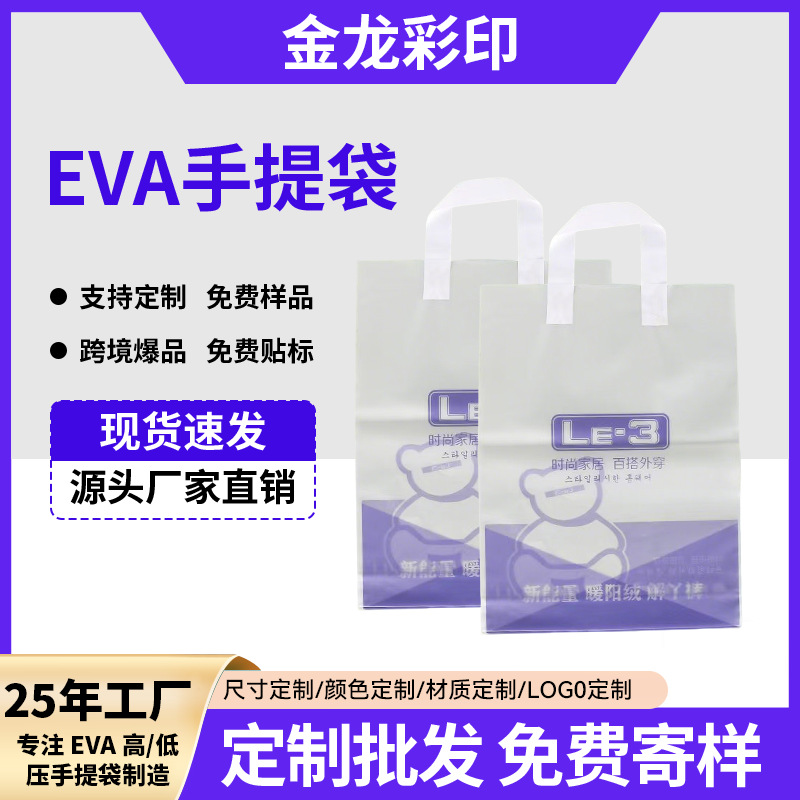 Thickened EVA waterproof tote bag, large-capacity document bag, student tutoring test paper storage bag, A4 transparent tote bag