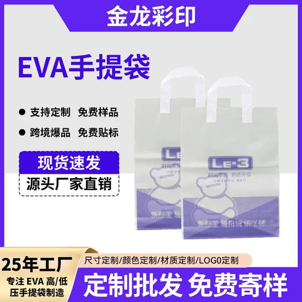 Thickened EVA waterproof tote bag, large-capacity document bag, student tutoring test paper storage bag, A4 transparent tote bag
